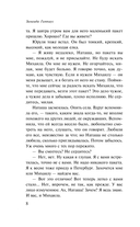 Чёртова кукла — фото, картинка — 7