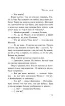 Чёртова кукла — фото, картинка — 8