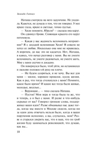 Чёртова кукла — фото, картинка — 9