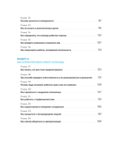 Не мешайте людям работать. Руководство для современного руководства — фото, картинка — 2