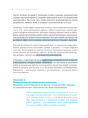 Не мешайте людям работать. Руководство для современного руководства — фото, картинка — 11