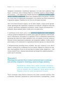 Не мешайте людям работать. Руководство для современного руководства — фото, картинка — 12