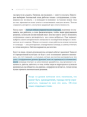 Не мешайте людям работать. Руководство для современного руководства — фото, картинка — 13