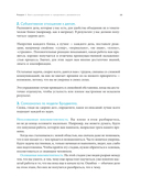 Не мешайте людям работать. Руководство для современного руководства — фото, картинка — 22