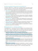 Не мешайте людям работать. Руководство для современного руководства — фото, картинка — 24