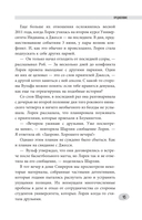 Пропавшая: Исчезновение Лорен Спирер — фото, картинка — 14