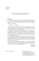 Пропавшая: Исчезновение Лорен Спирер — фото, картинка — 4