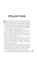 Пропавшая: Исчезновение Лорен Спирер — фото, картинка — 8