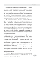 Пропавшая: Исчезновение Лорен Спирер — фото, картинка — 10