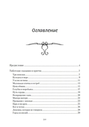 Тибетские причти и сказания. Мудрость снежных вершин — фото, картинка — 1