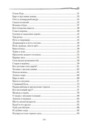Тибетские причти и сказания. Мудрость снежных вершин — фото, картинка — 2