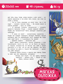 Сказки. Дикие лебеди. Блоха и профессор. Пастушка и трубочист — фото, картинка — 1