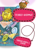 Сказки. Дикие лебеди. Блоха и профессор. Пастушка и трубочист — фото, картинка — 2