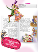 Сказки. Дикие лебеди. Блоха и профессор. Пастушка и трубочист — фото, картинка — 3