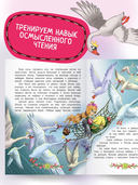 Сказки. Дикие лебеди. Блоха и профессор. Пастушка и трубочист — фото, картинка — 4