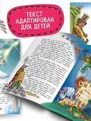 Сказки. Дикие лебеди. Блоха и профессор. Пастушка и трубочист — фото, картинка — 5