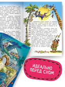 Сказки. Дикие лебеди. Блоха и профессор. Пастушка и трубочист — фото, картинка — 6