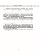 Математика. Уроки. 4 класс (I полугодие) — фото, картинка — 4