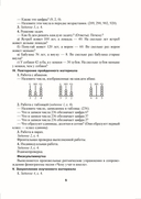 Математика. Уроки. 4 класс (I полугодие) — фото, картинка — 6