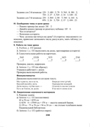 Математика. Уроки. 4 класс (I полугодие) — фото, картинка — 8