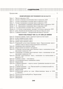 Математика. Уроки. 4 класс (I полугодие) — фото, картинка — 9