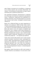 Я больше, чем моя депрессия — фото, картинка — 13