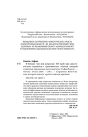 Я больше, чем моя депрессия — фото, картинка — 3