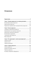 Я больше, чем моя депрессия — фото, картинка — 4