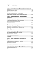 Я больше, чем моя депрессия — фото, картинка — 5