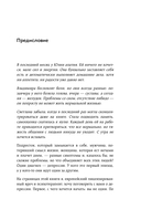 Я больше, чем моя депрессия — фото, картинка — 7