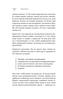 Я больше, чем моя депрессия — фото, картинка — 8