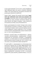 Я больше, чем моя депрессия — фото, картинка — 9