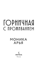 Горничная с проживанием — фото, картинка — 2