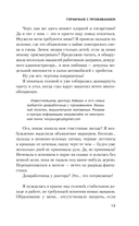 Горничная с проживанием — фото, картинка — 11