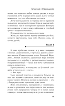 Горничная с проживанием — фото, картинка — 13