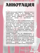 Горькие поля — фото, картинка — 1