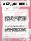 Горькие поля — фото, картинка — 2