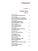 Горькие поля — фото, картинка — 4