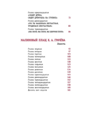 Горькие поля — фото, картинка — 5