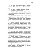 Горькие поля — фото, картинка — 9