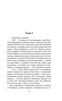 Идеальная жена — фото, картинка — 11