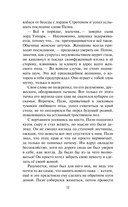 Идеальная жена — фото, картинка — 12