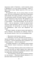 Идеальная жена — фото, картинка — 13