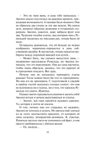 Идеальная жена — фото, картинка — 14