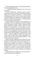 Идеальная жена — фото, картинка — 15