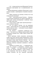 Идеальная жена — фото, картинка — 4