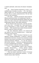 Идеальная жена — фото, картинка — 5