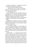 Идеальная жена — фото, картинка — 6