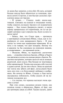 Идеальная жена — фото, картинка — 7