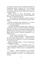 Идеальная жена — фото, картинка — 8